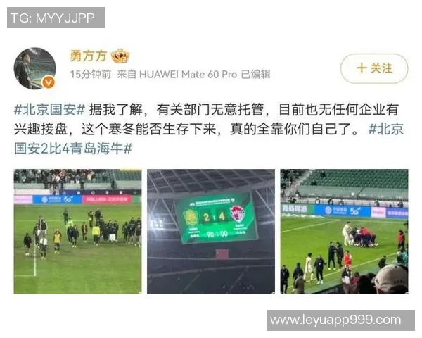 足球报深度解析国安为何从上半程16轮不败沦落至今的困境与挑战 足球报深度解析国安为何从上半程16轮不败沦落至今的困境与挑战