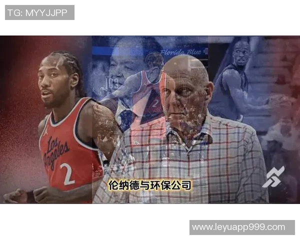 NBA批准快船与Aspiration签署3亿赞助合同引发小卡阴阳合同争议